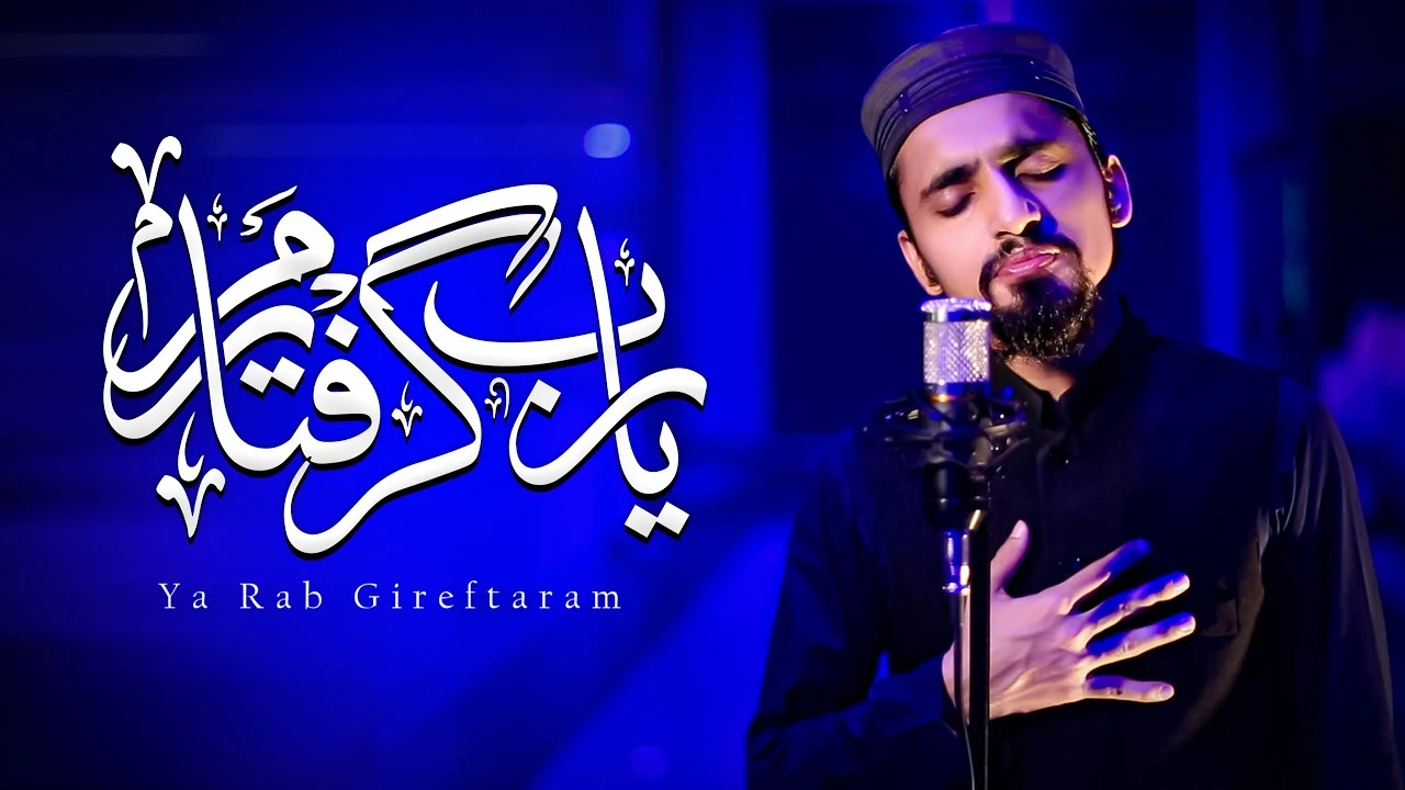 Heart Touching Kalam | Ya Rab Griftaram, Abd e Gunehgaram | New Kalam 2024 | JTR Media House